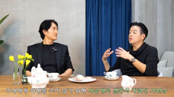 /사진=유튜브 채널 '신현준 정준호 정신업쇼'