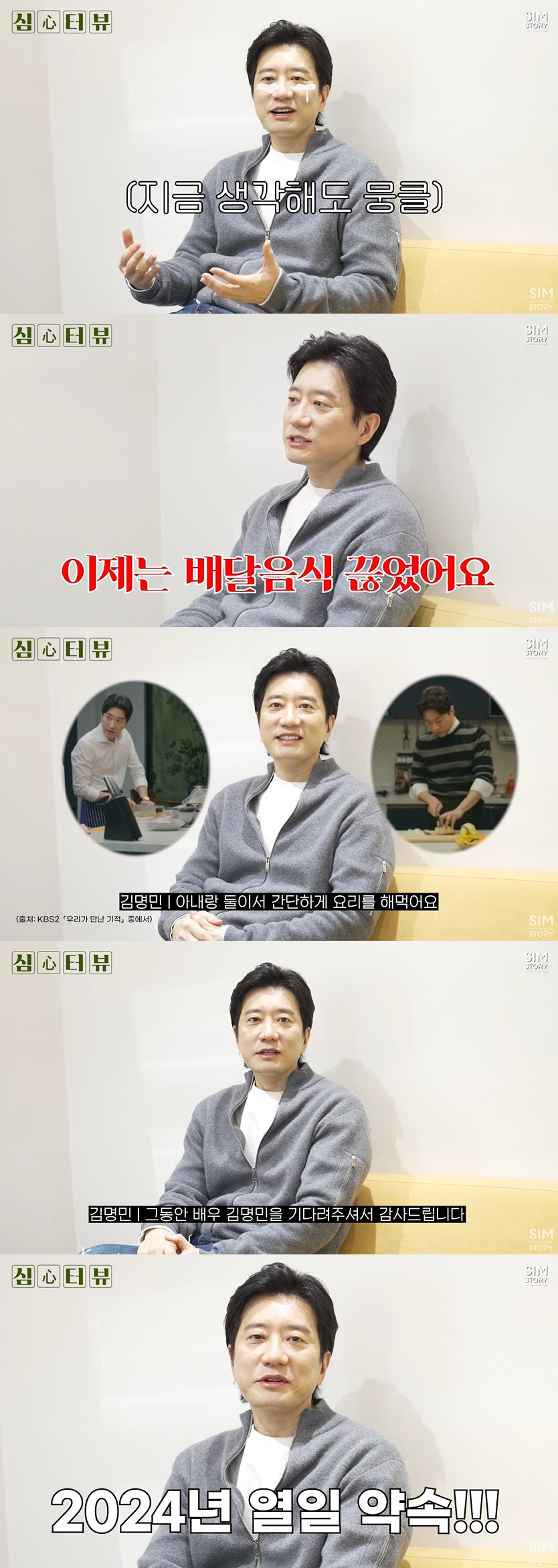 /사진=심스토리