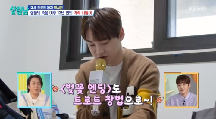 /사진='살림남2' 화면 캡처