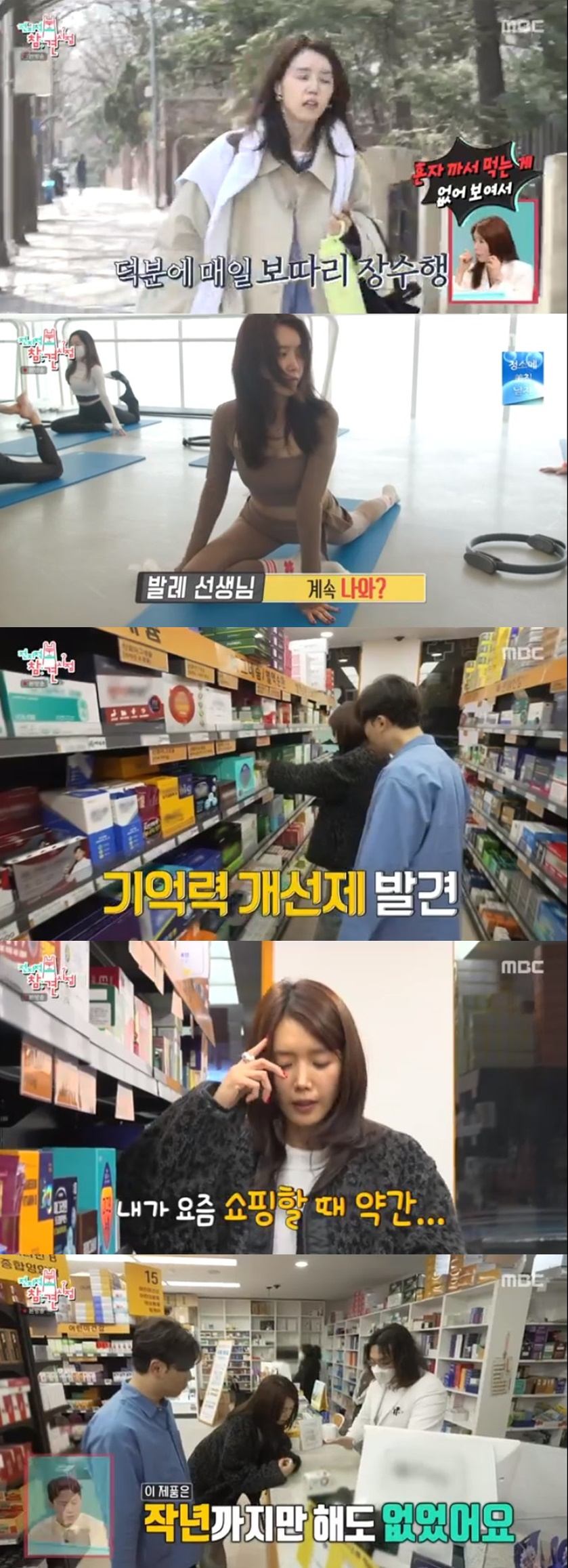 /사진='전지적 참견 시점' 화면 캡처