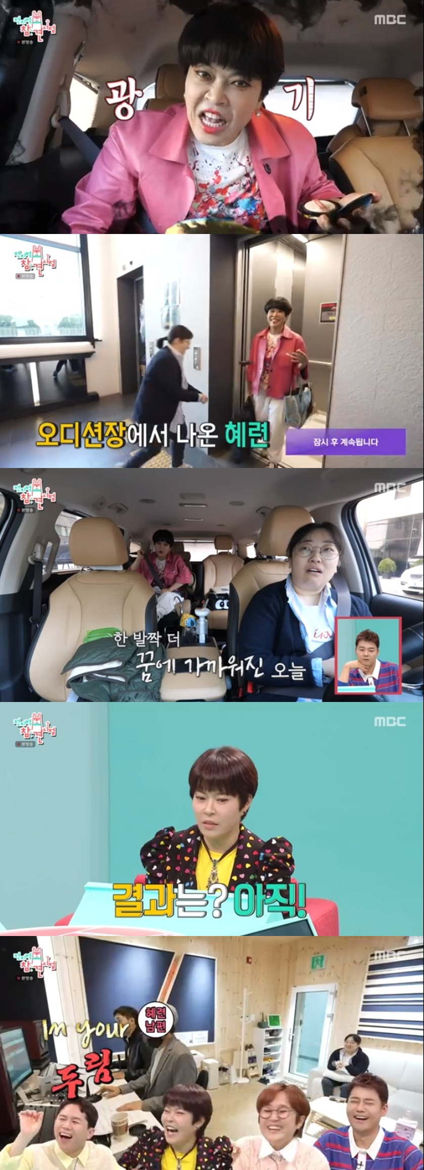 /사진='전지적 참견 시점' 화면 캡처