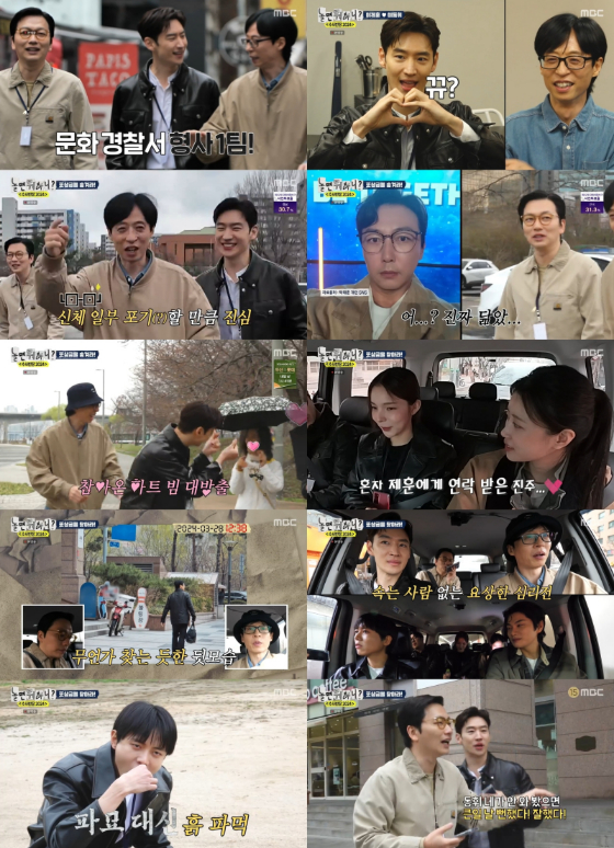 MBC '놀면 뭐하니?'./사진제공=MBC '놀면 뭐하니?'