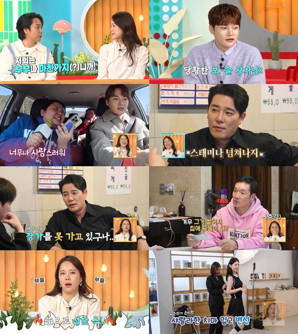 사진=KBS 2TV 살림하는 남자들 시즌2