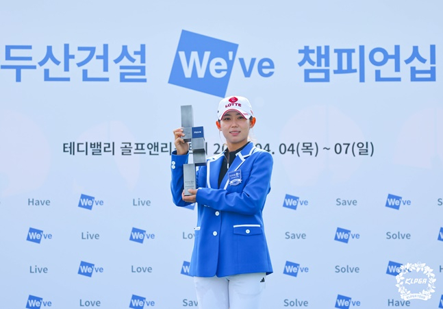 황유민이 우승 트로피를 들고 포즈를 취하고 있다. /사진=KLPGT