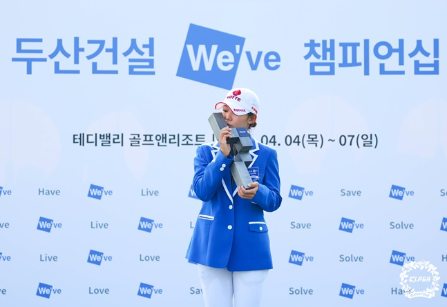 황유민이 우승 트로피에 입을 맞추고 있다. /사진=KLPGT