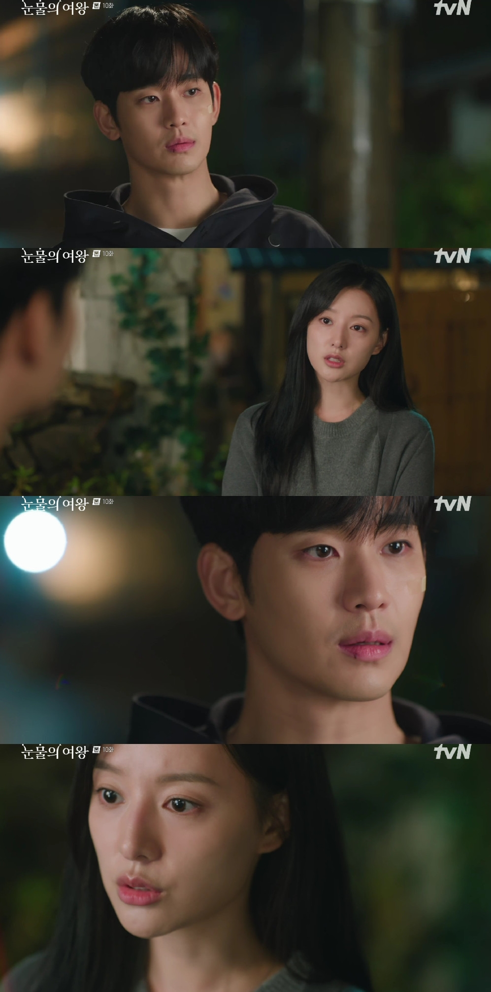 사진=tvN 눈물의 여왕