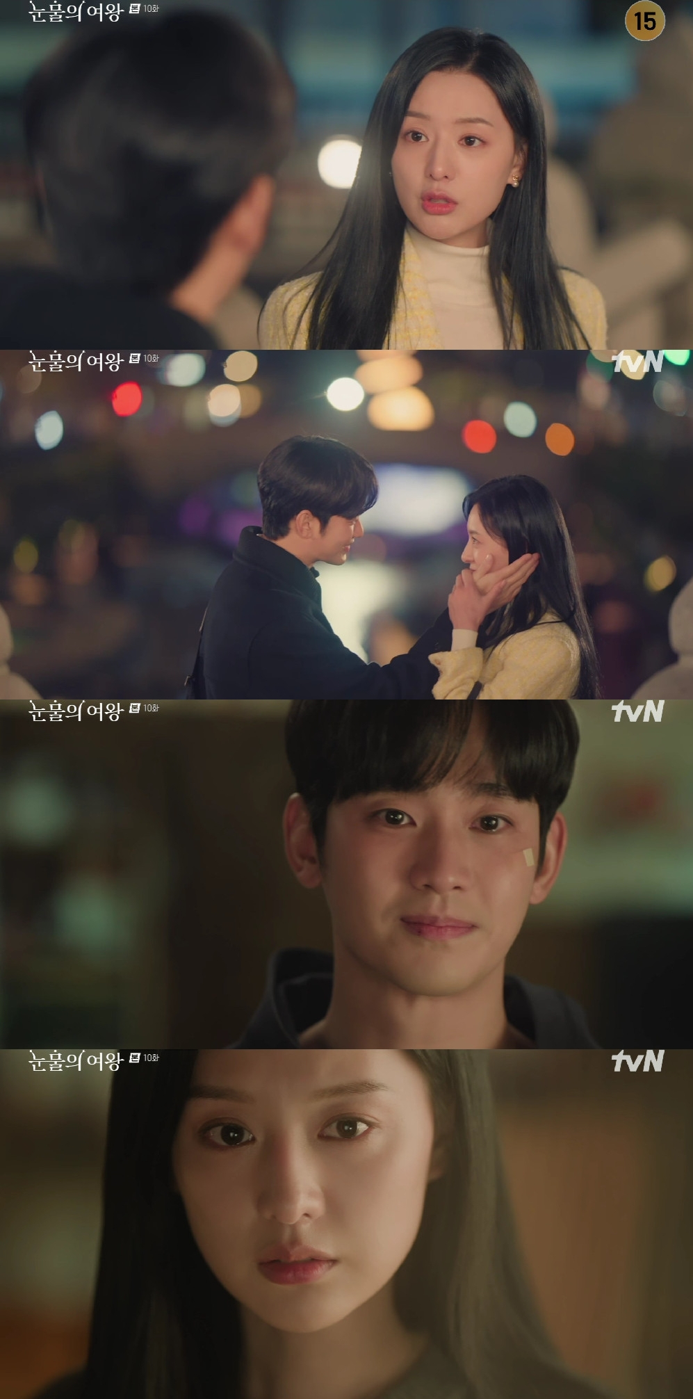 사진=tvN 눈물의 여왕