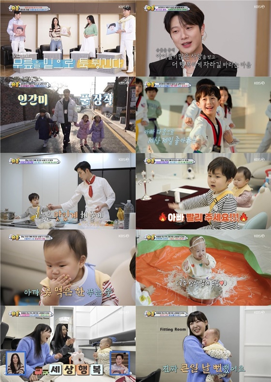 슈퍼맨이 돌아왔다/사진=KBS 2TV