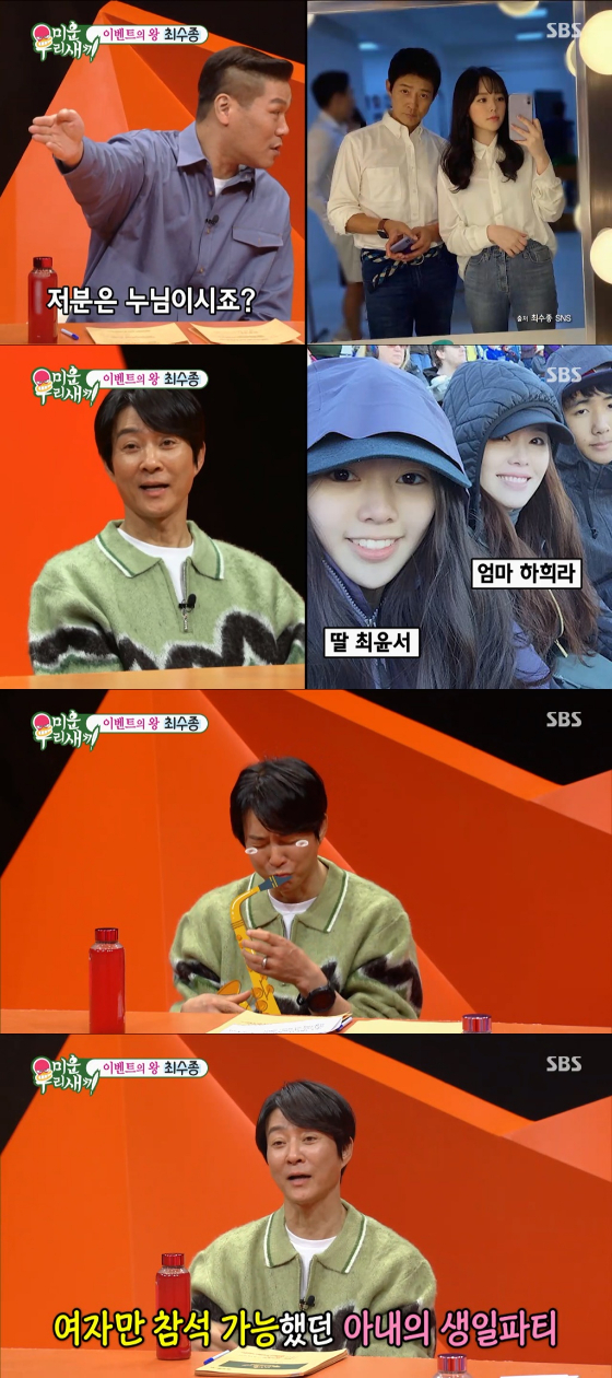 SBS '미운 우리 새끼'./사진제공=SBS