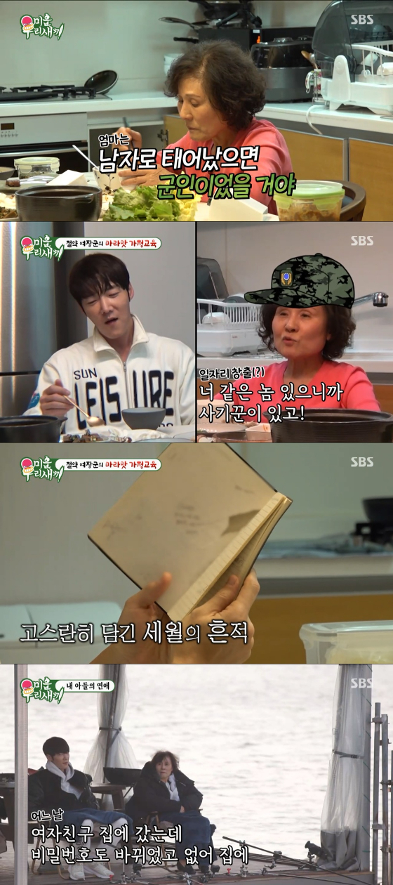 SBS '미운 우리 새끼'./사진제공=SBS