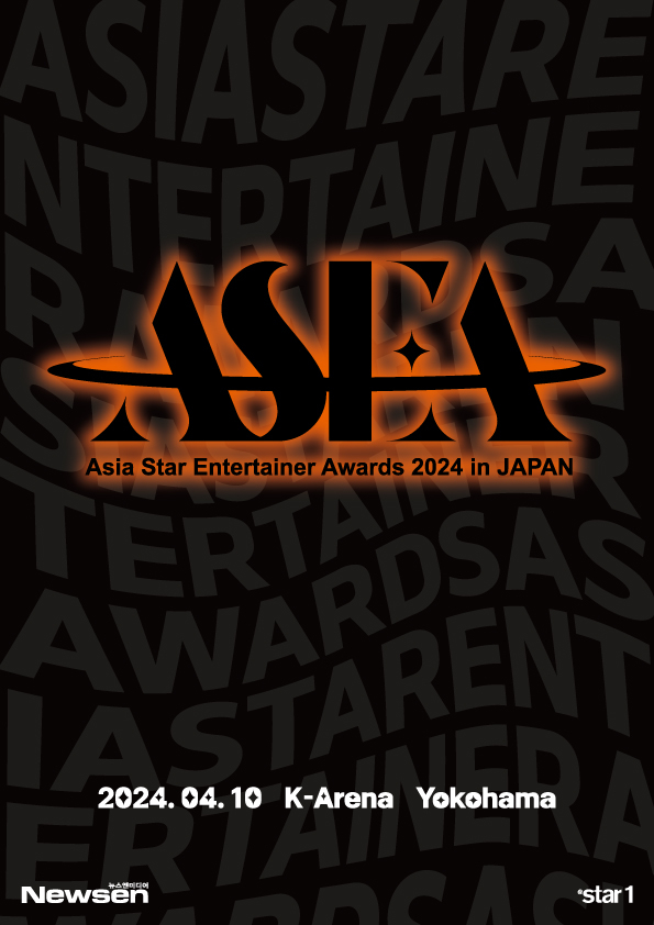 사진제공= ASEA 조직위원회