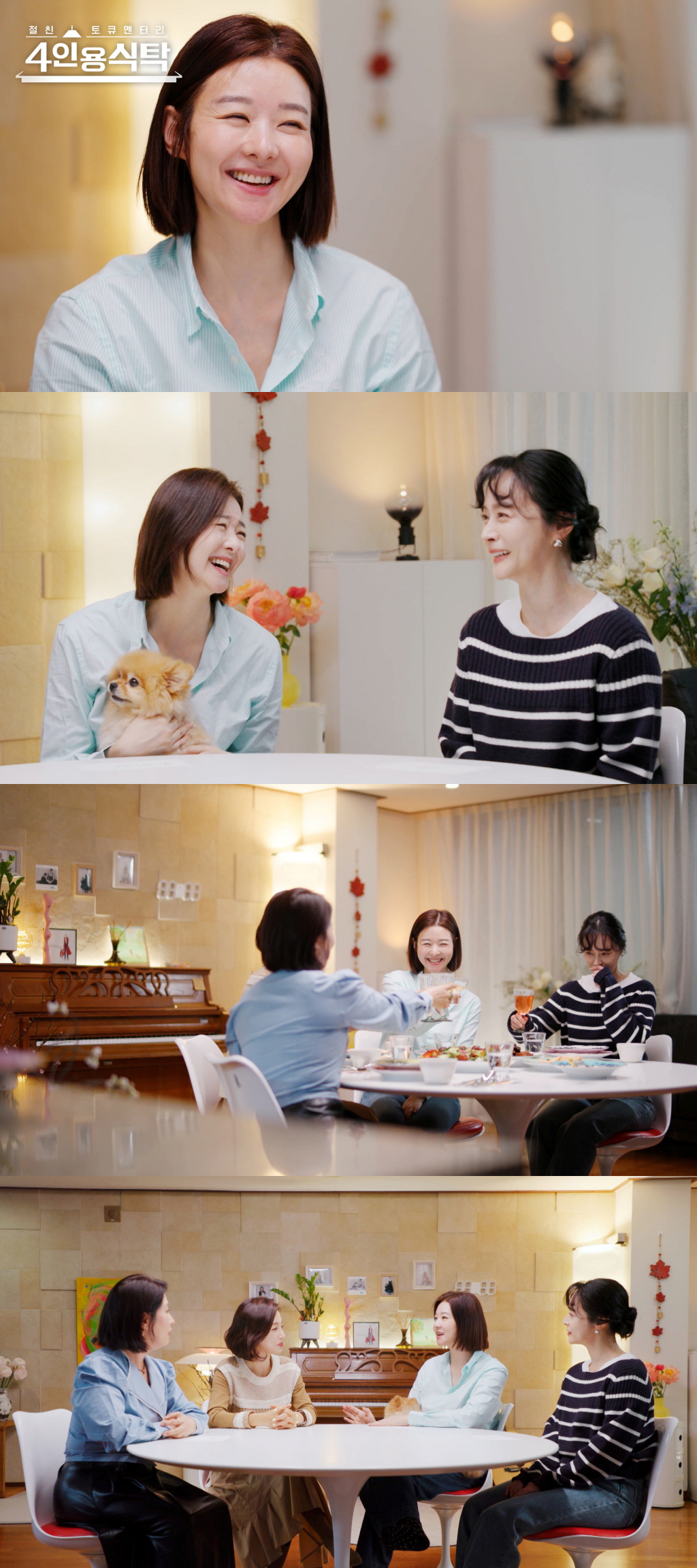 송선미 / 사진=채널A 4인용식탁