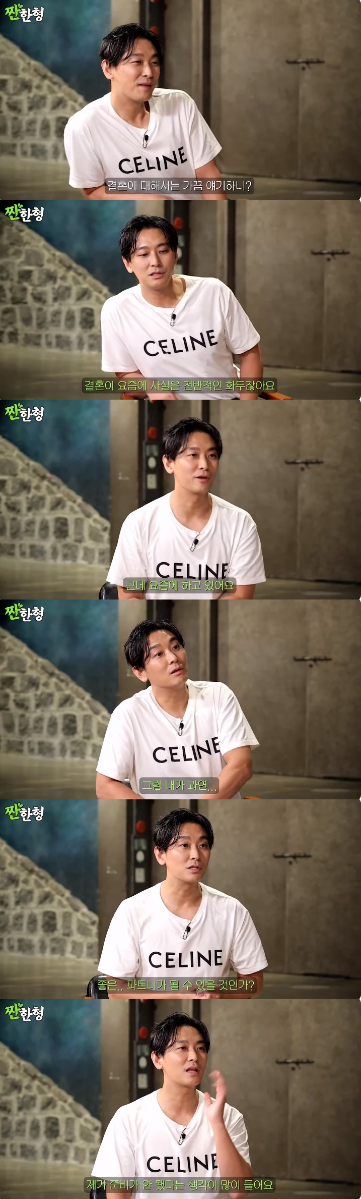 /사진='짠한형' 화면 캡처