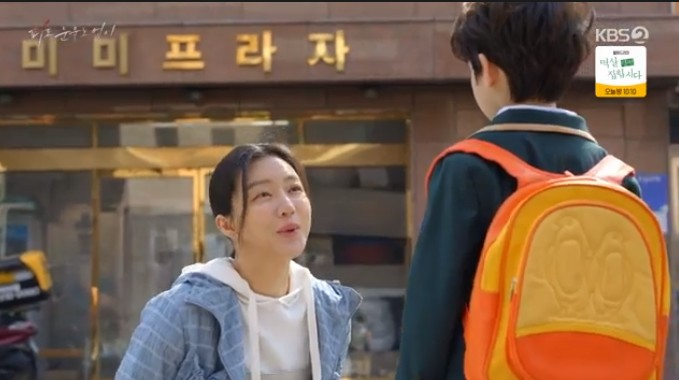 /사진='피도 눈물도 업이' 화면 캡처