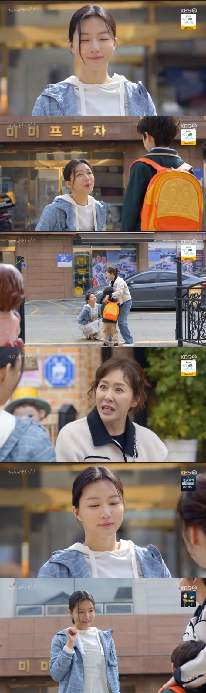 /사진='피도 눈물도 업이' 화면 캡처