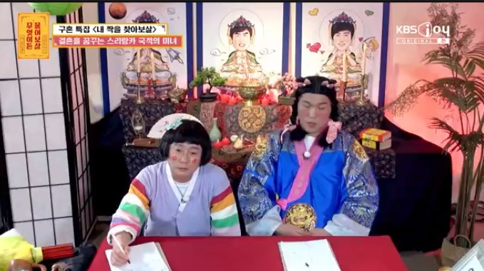 /사진='무엇이든 물어보살' 화면 캡처