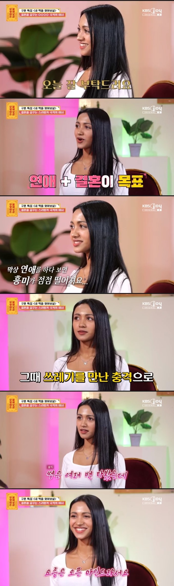 /사진='무엇이든 물어보살' 화면 캡처