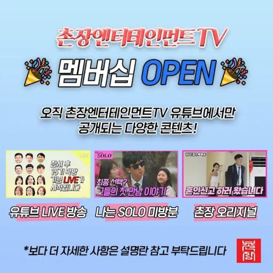 /사진=유튜브 채널 촌장엔터테인먼트TV