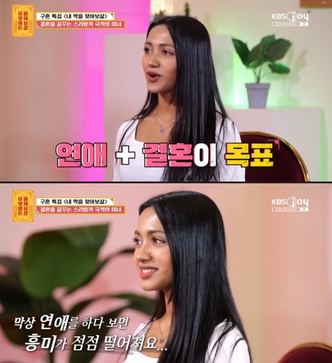/사진='무엇이든 물어보살' 화면 캡처