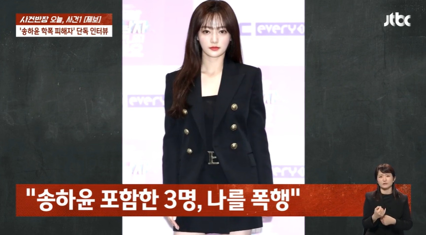 /사진=JTBC '사건반장'