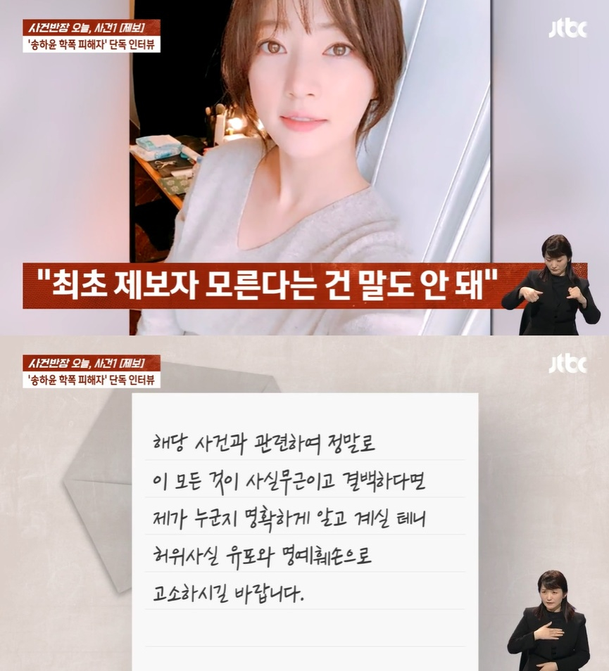 /사진=JTBC '사건반장'
