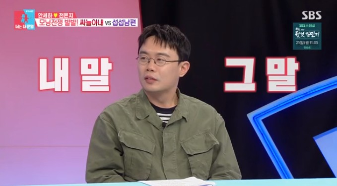 /사진='동상이몽2' 화면 캡처
