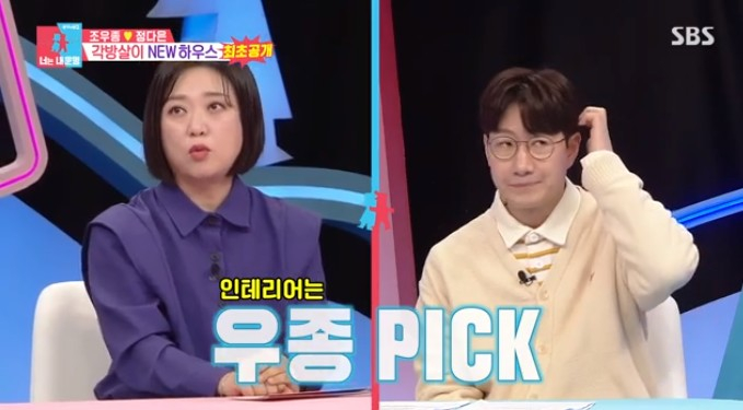 /사진='동상이몽2' 화면 캡처