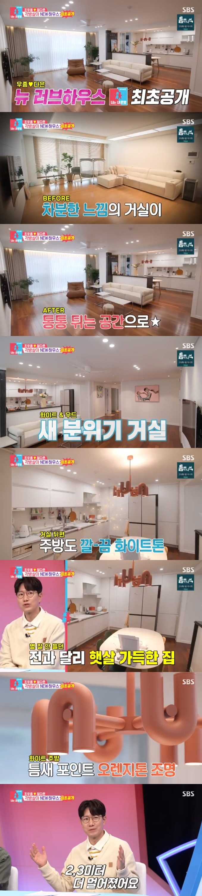 /사진='동상이몽2' 화면 캡처
