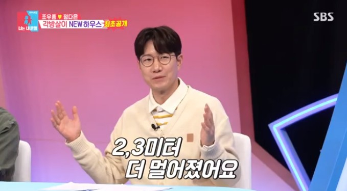 /사진='동상이몽2' 화면 캡처