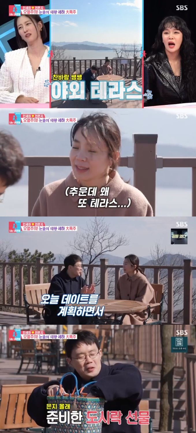 /사진='동상이몽2' 화면 캡처