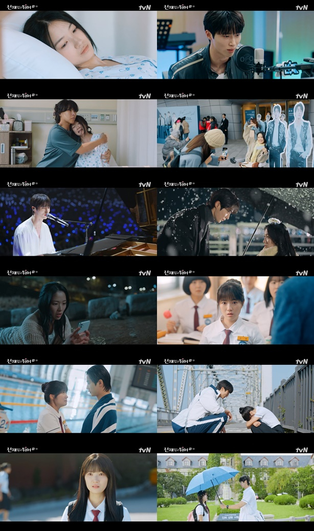 선재업고튀어 / 사진=tvN