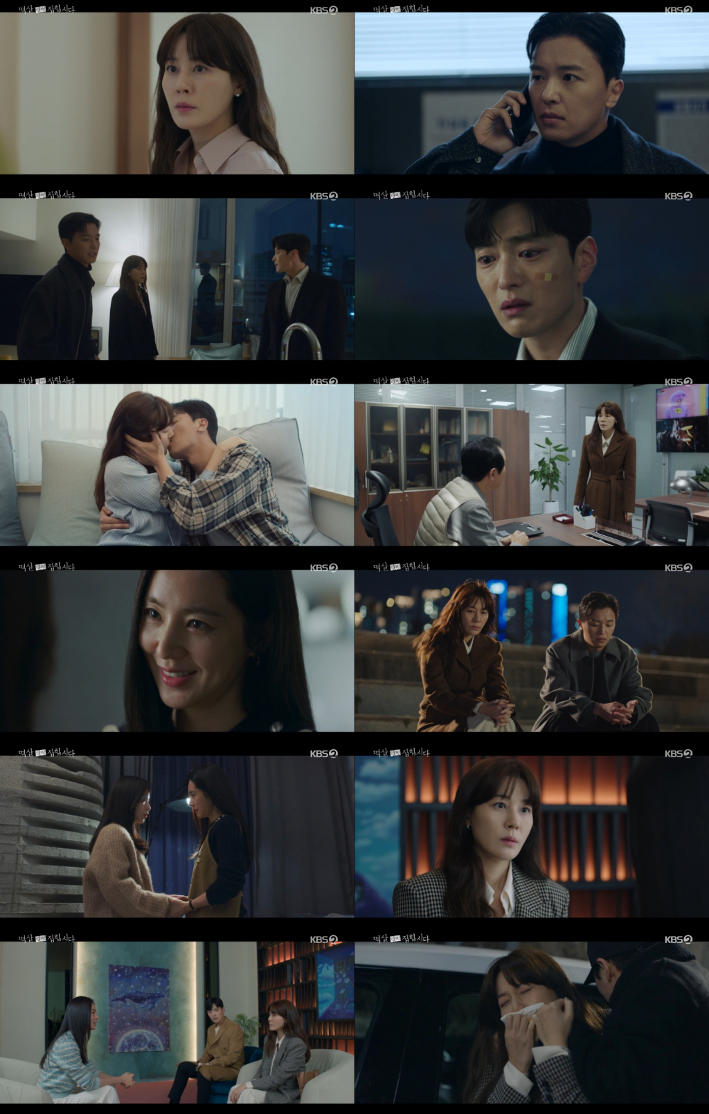 /사진=KBS 2TV '멱살 한번 잡힙시다' 방송 캡처