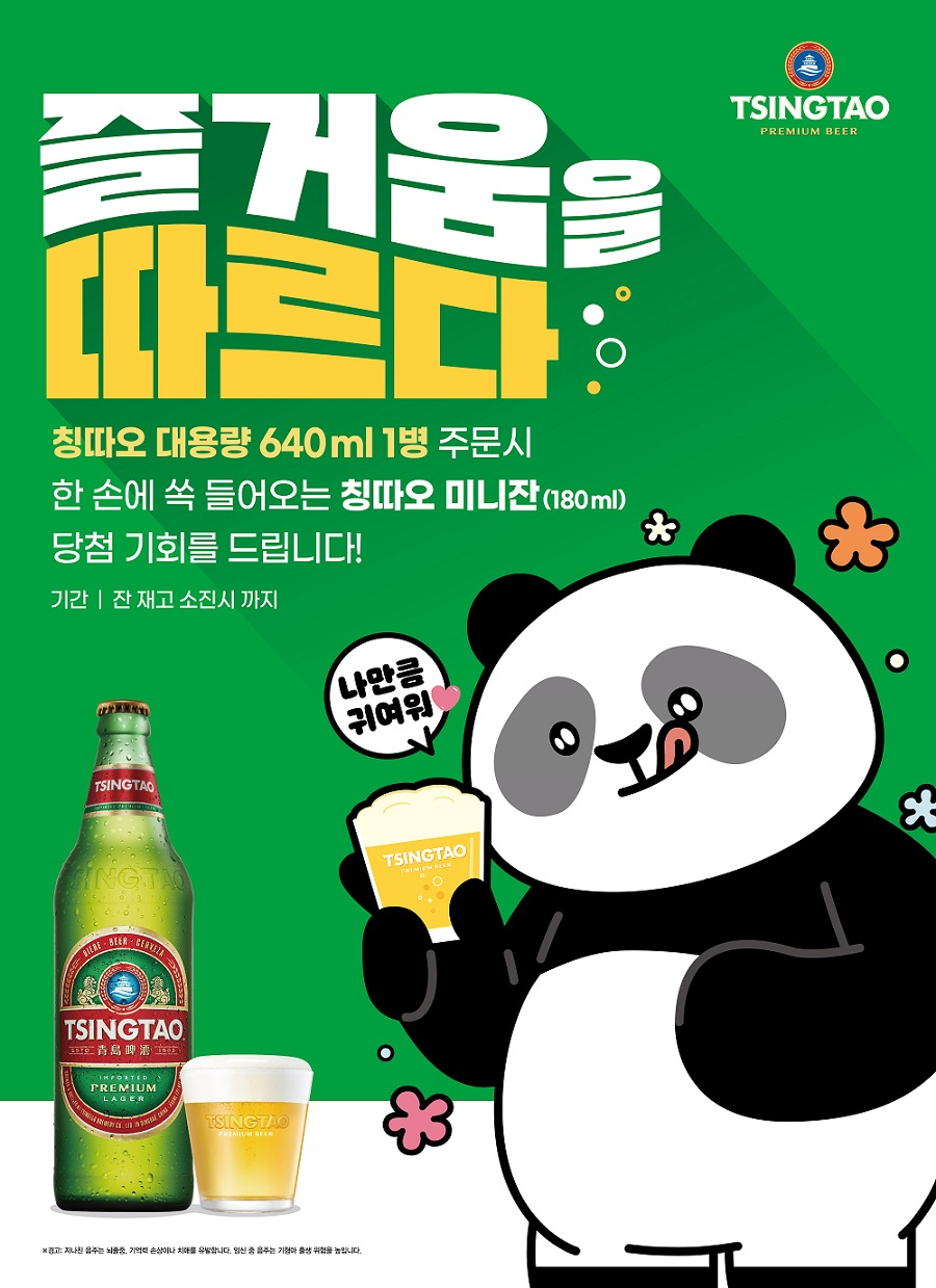 /사진제공=비어케이