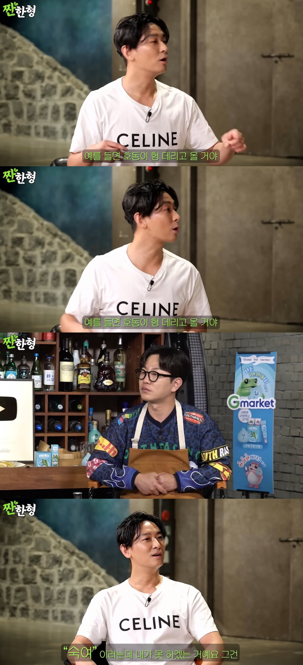 배우 주지훈 /사진=유튜브 채널 '짠한형 신동엽'