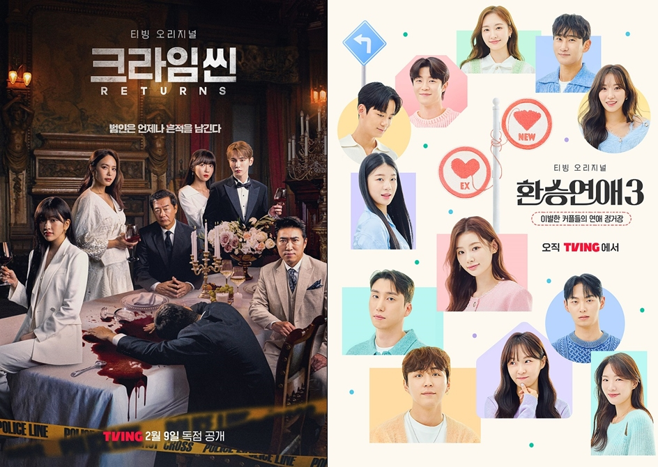 '크라임씬 리턴즈', '환승연애3' /사진제공=티빙