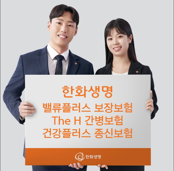 /사진제공=한화생명