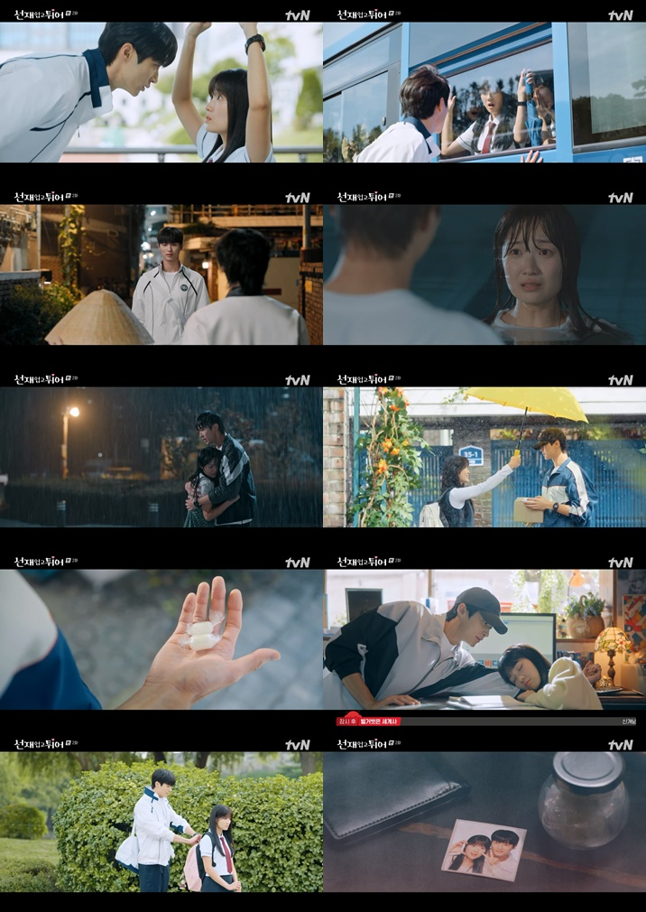 /사진=tvN '선재 업고 튀어' 방송 캡처
