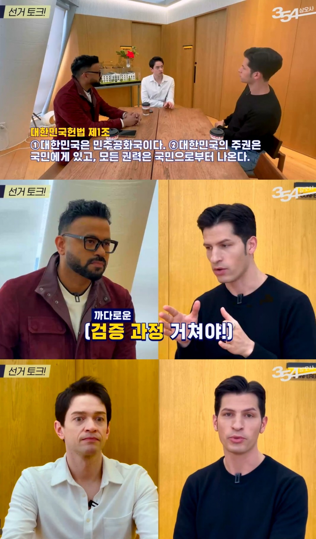 /사진=유튜브 캡처