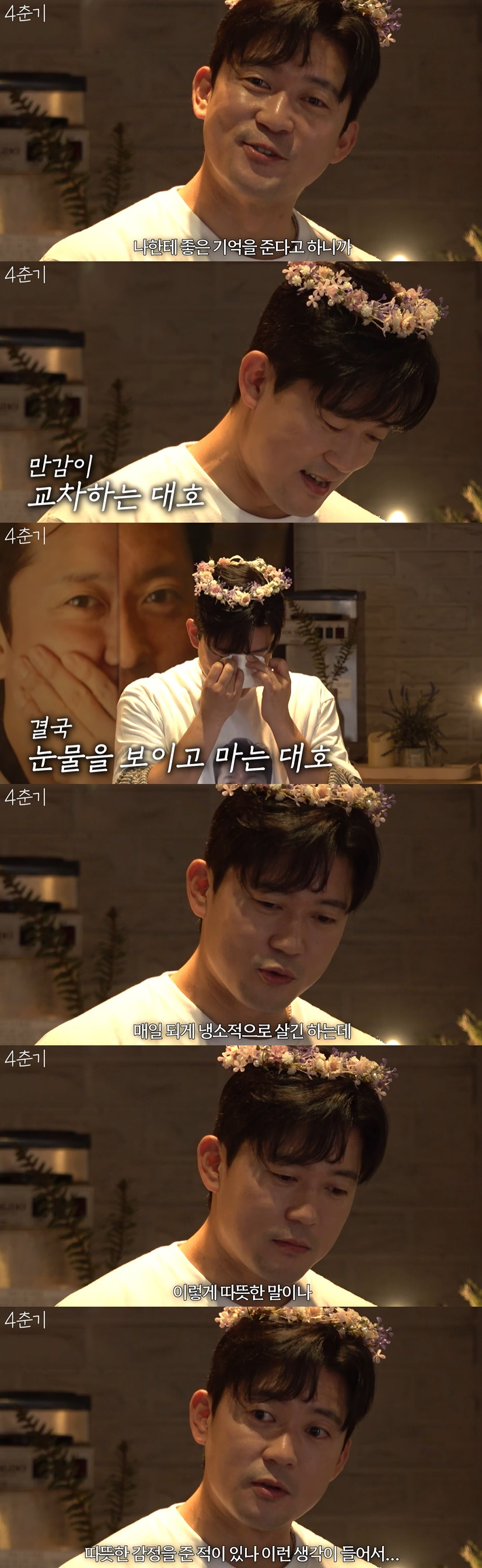 /사진=유튜브 채널 '일사에프' 영상 캡처