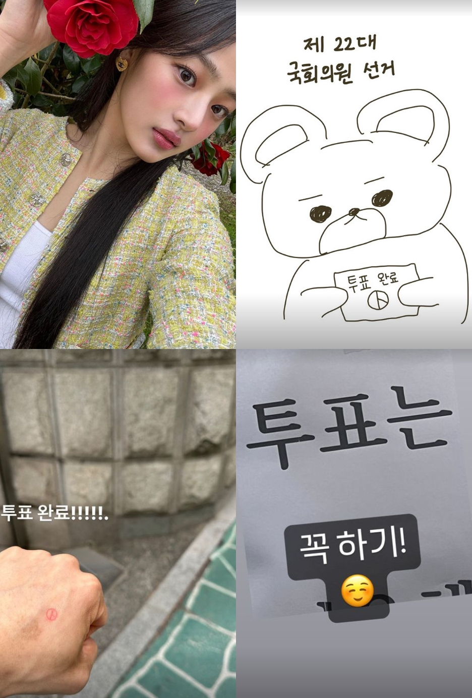 뉴진스 민지, 샤이니 민호, 김세정 /사진=인스타그램