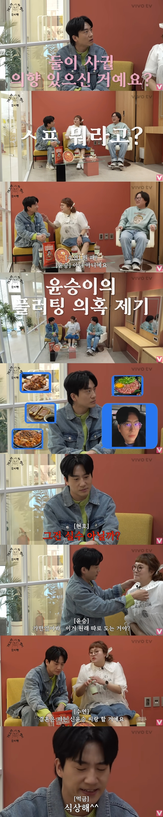 유튜브 채널 'VIVO TV'./사진= 유튜브 채널 'VIVO TV' 영상 캡처