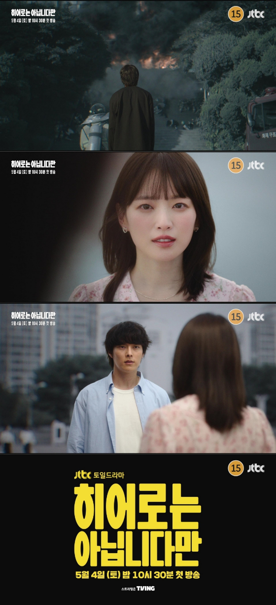 JTBC 새 토일드라마 '히어로는 아닙니다만'./사진=JTBC '히어로는 아닙니다만' 2차 티저 영상 캡처