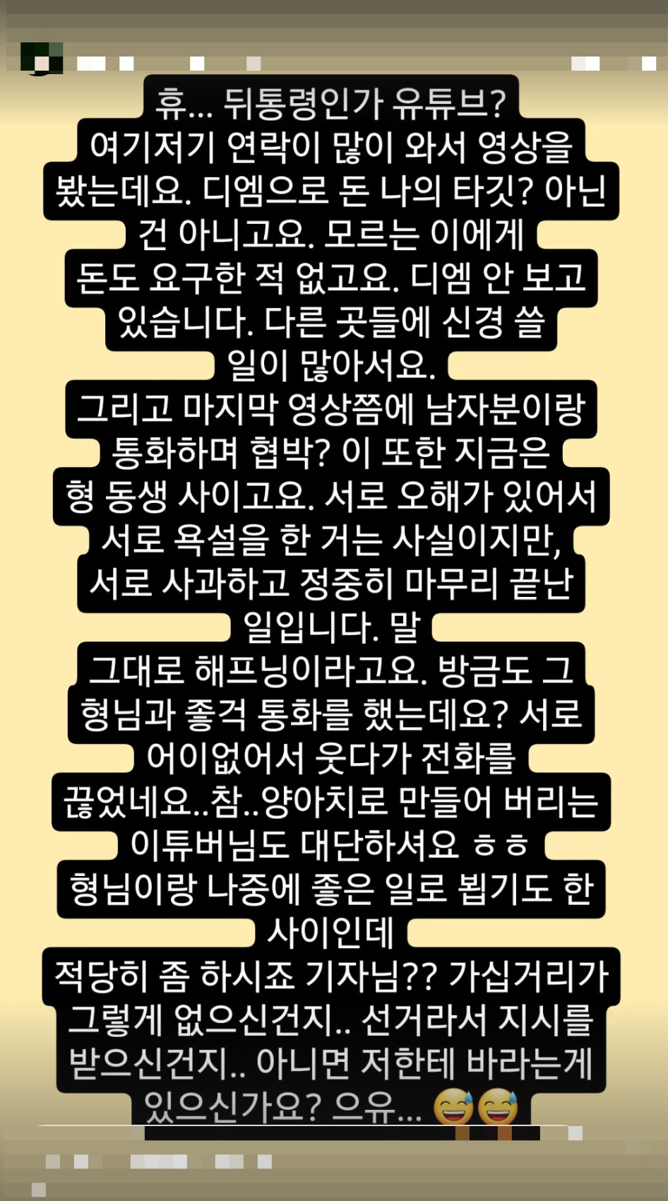 /사진=아름 남자친구 A씨