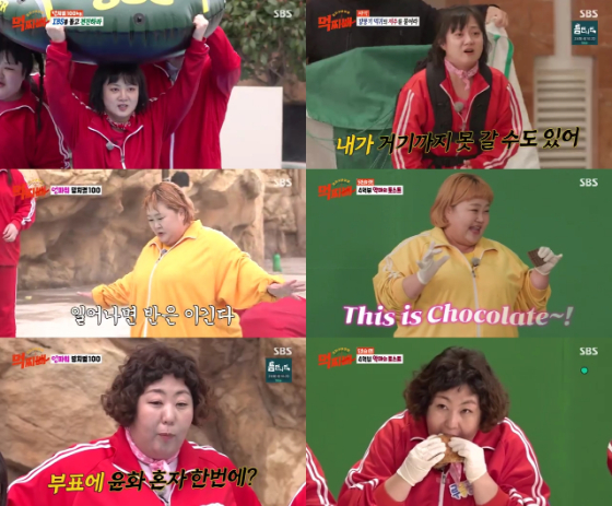 SBS '덩치 서바이벌-먹찌빠'./사진= SBS '덩치 서바이벌-먹찌빠' 방송 화면 캡처