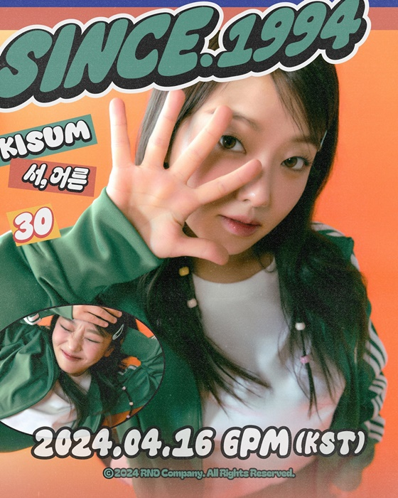 키썸/사진=알앤디컴퍼니