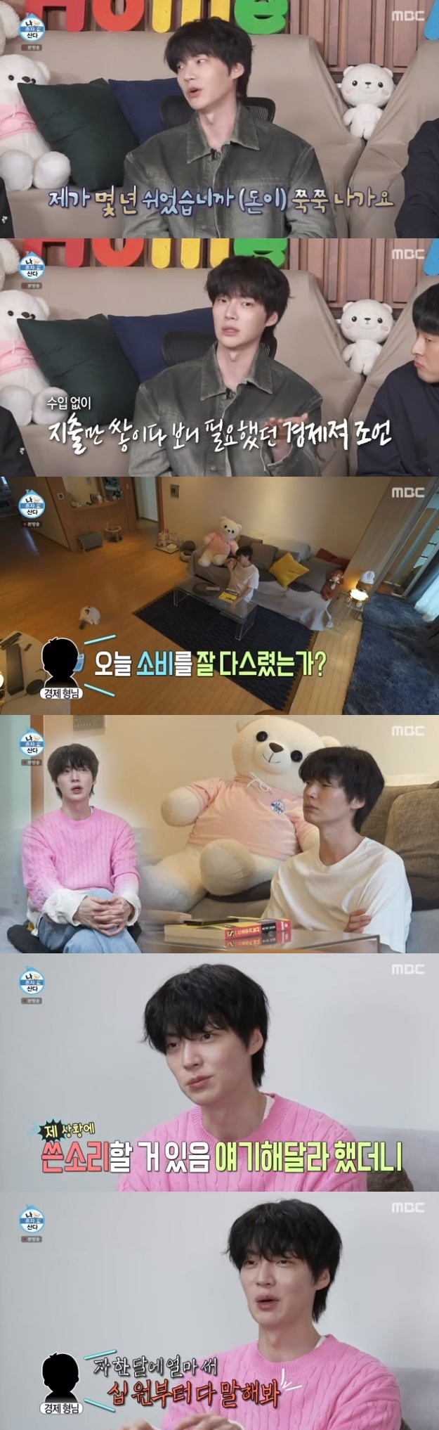 /사진=나혼자산다 화면 캡처