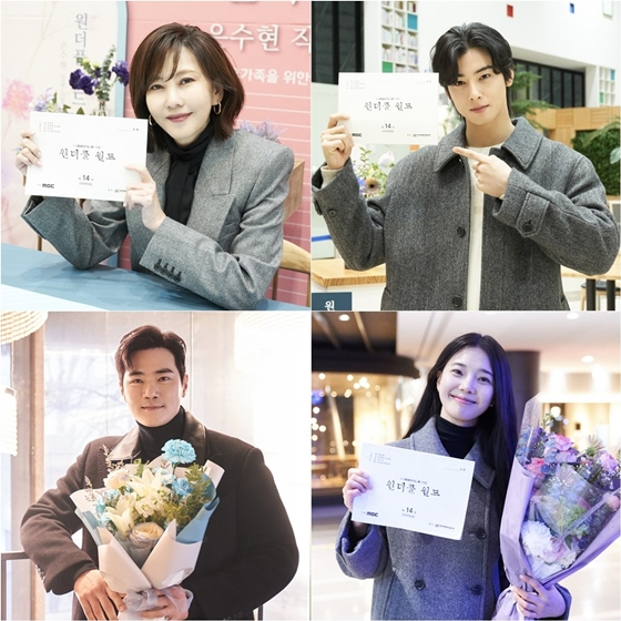 MBC 금토드라마 '원더풀 월드'./사진=MBC 금토드라마 '원더풀 월드'