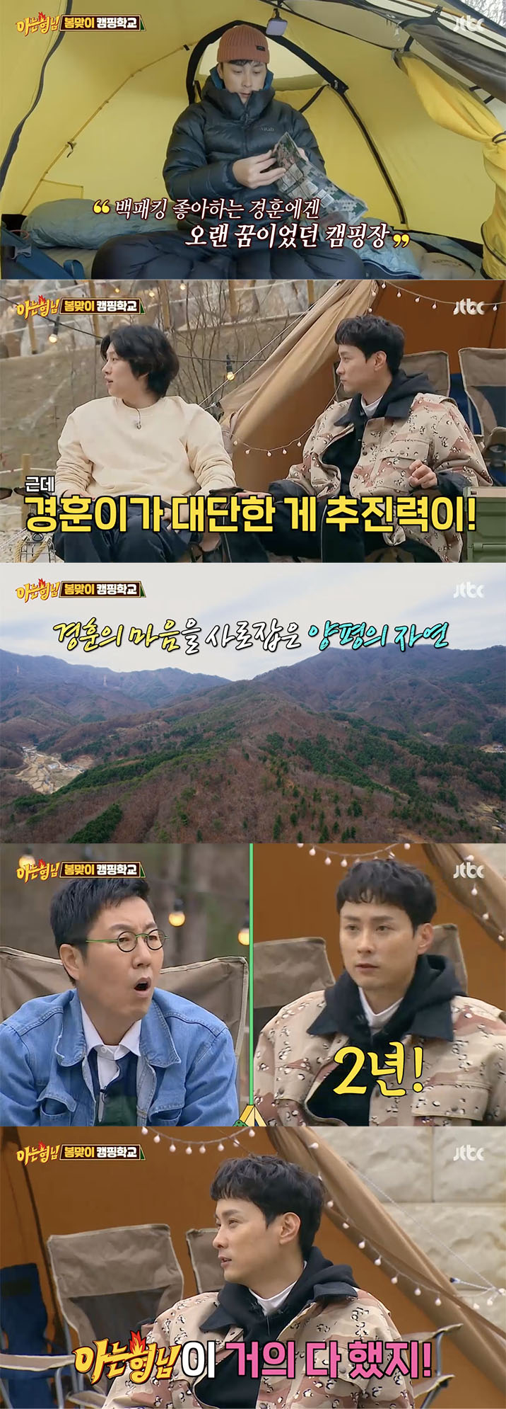 /사진='아는 형님' 방송화면 캡쳐