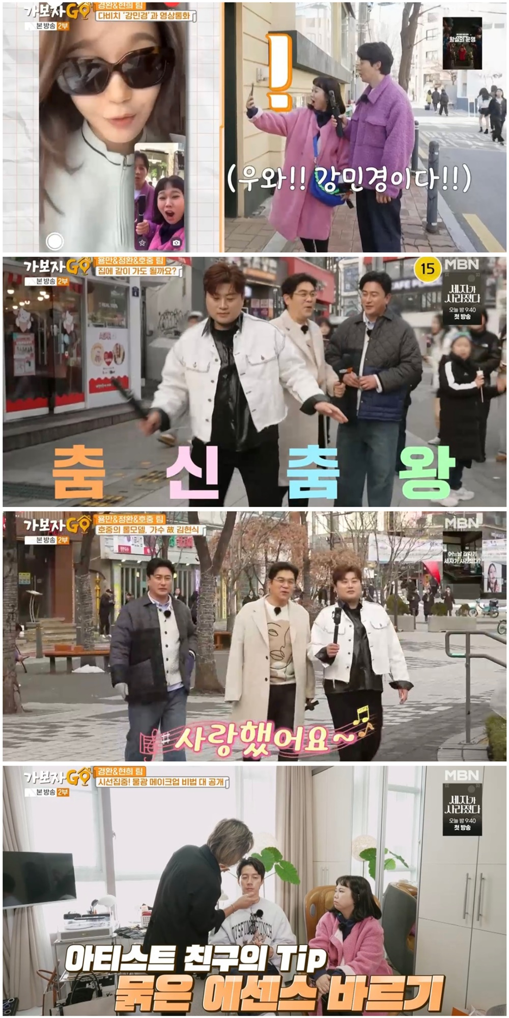 /사진= MBN
