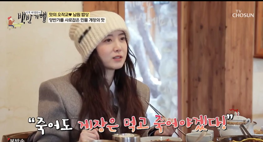 /사진= TV조선 '허영만의 백반기행' 방송 캡처